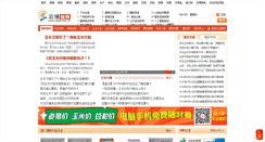 Desktop Screenshot of feed.aweb.com.cn