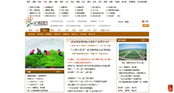 Desktop Screenshot of county.aweb.com.cn