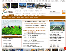 Tablet Screenshot of county.aweb.com.cn