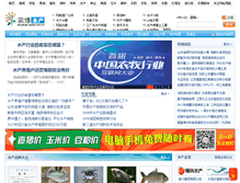 Tablet Screenshot of fishery.aweb.com.cn
